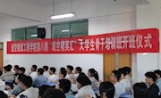 禁漫天堂
第八期大学生骨干培训班正式开班