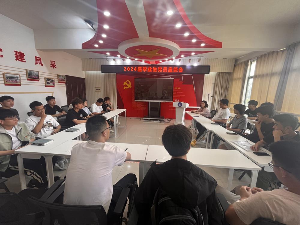 毕业生党员座谈会.jpg