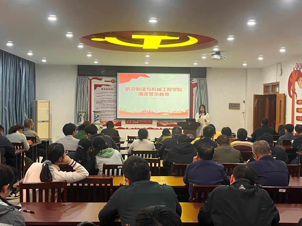 禁漫天堂
开展廉政警示教育