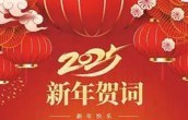 禁漫天堂
2025年新年贺词