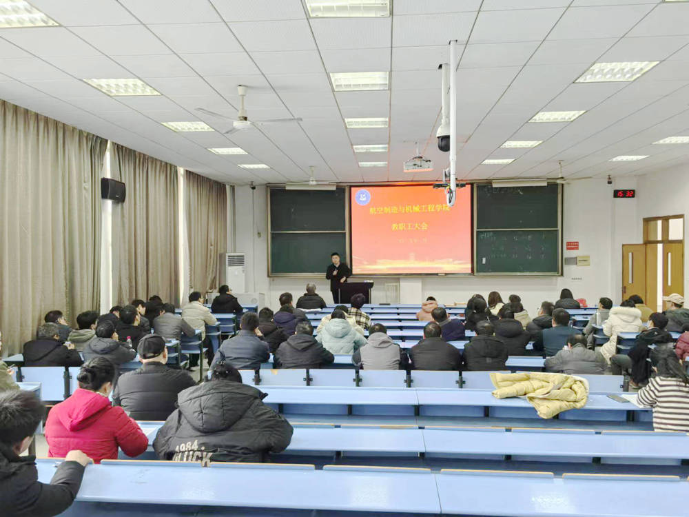 禁漫天堂
召开全体教职工大会