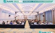 第四届航空航天、空气动力学与机电工程国际学术会议（AAME 2025）圆满落幕(改)