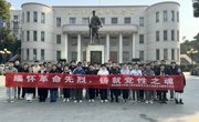 禁漫天堂
研究生党支部开展联合主题党日活动