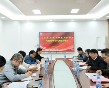 禁漫天堂
与环境化学与工程禁漫天堂
开展党委理论学习中心组联合（扩大）学习会